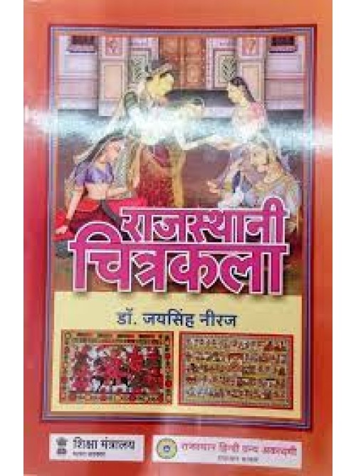 Rajasthani Chitrakala at Ashirwad Publication